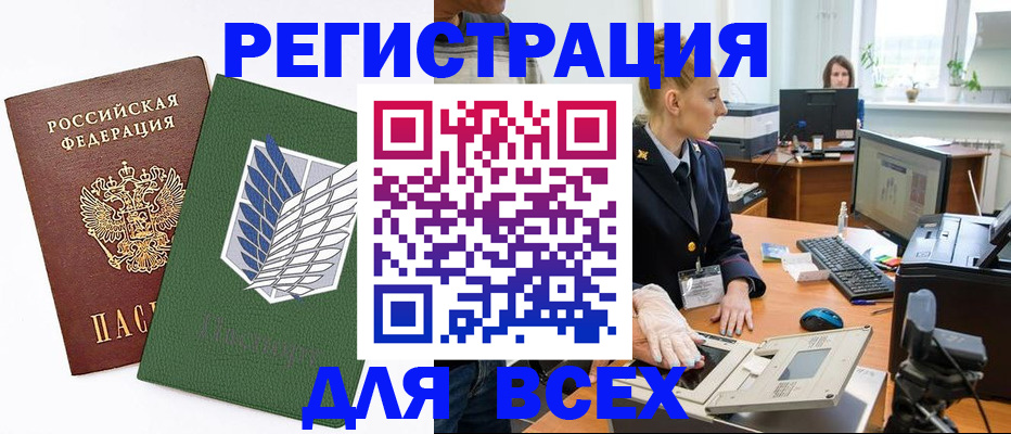 прописка штамп в Гулькевичах
