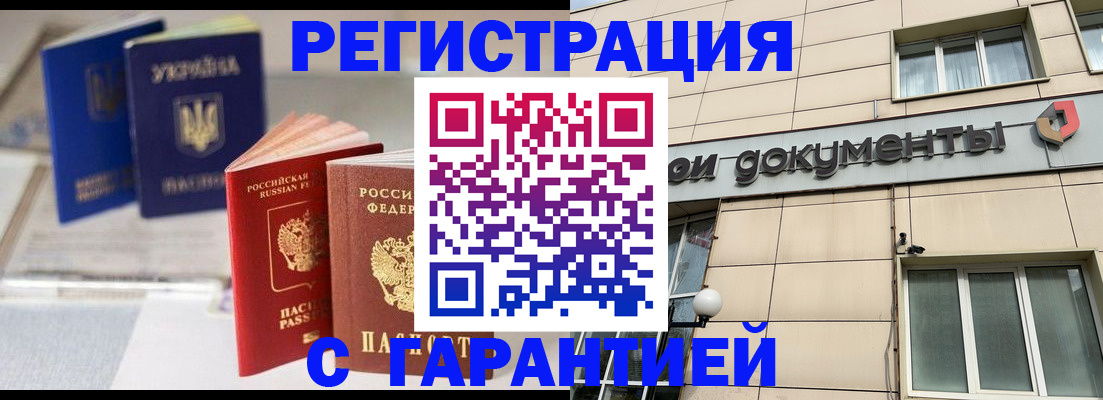где прописаться в Гулькевичах