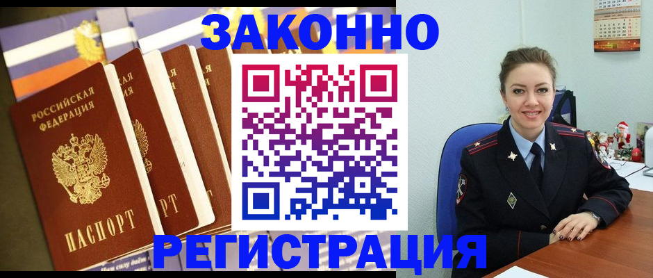 прописка в квартире в Гулькевичах