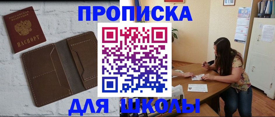 где прописаться в Гулькевичах
