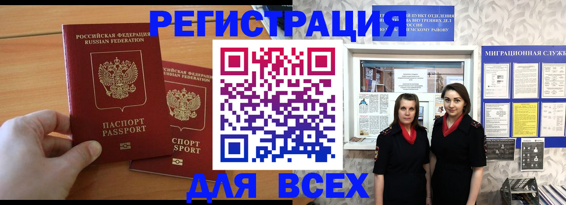 где прописаться в Гулькевичах