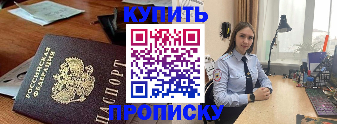 прописка в Гулькевичах