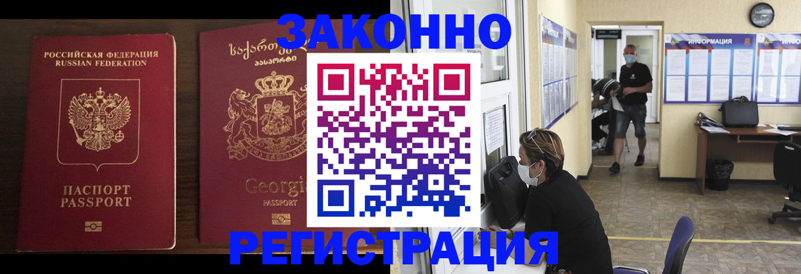 прописка для школы в Гулькевичах
