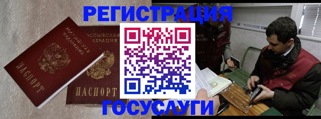 прописка ребенка в Гулькевичах